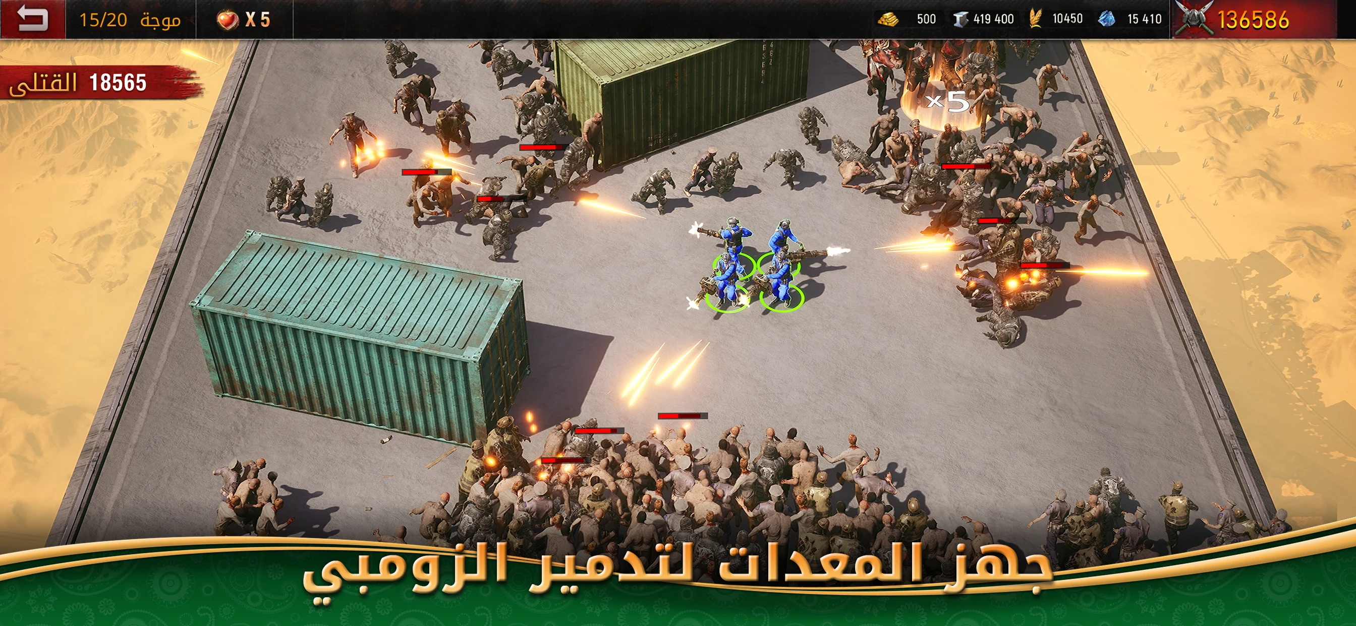 Age of Origins - حرب الزومبي screenshot