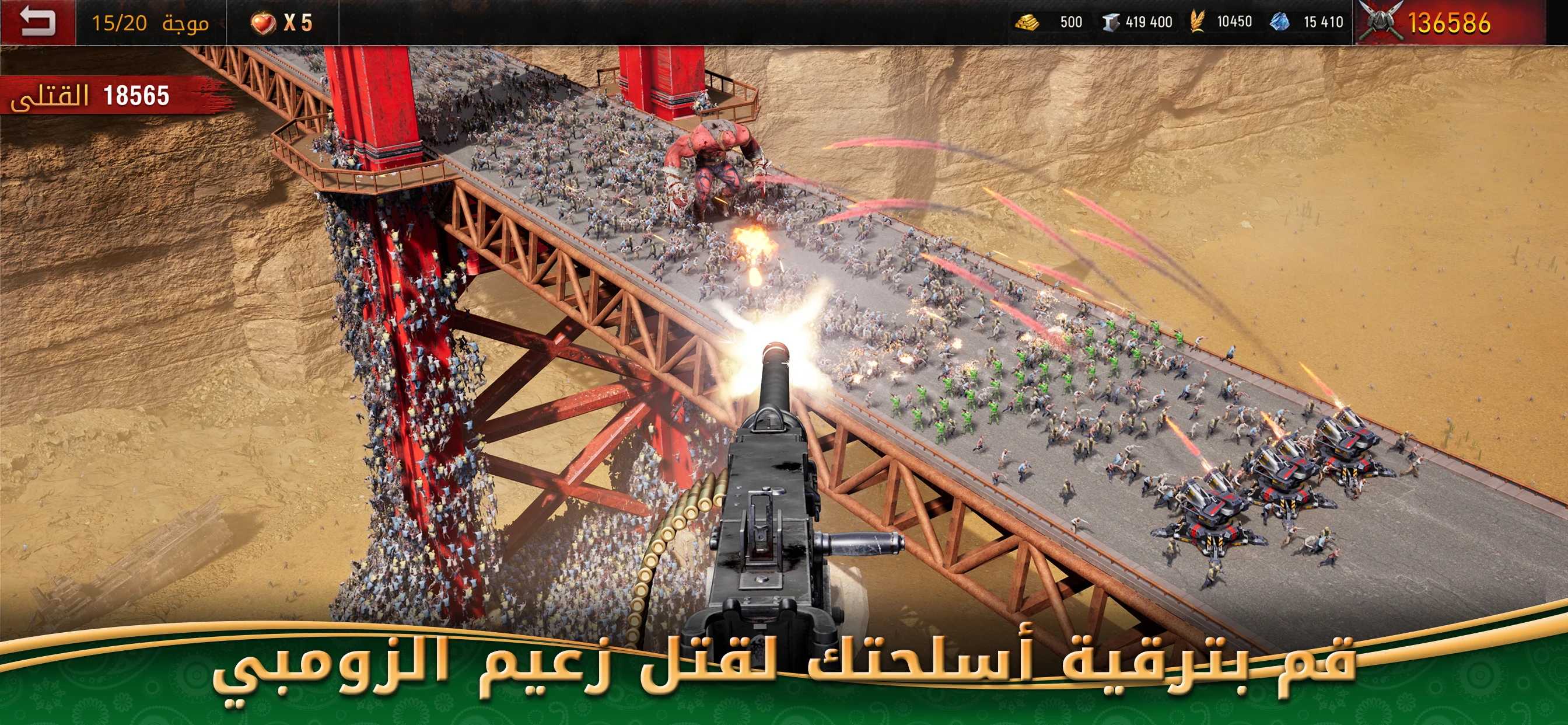 Age of Origins - حرب الزومبي screenshot